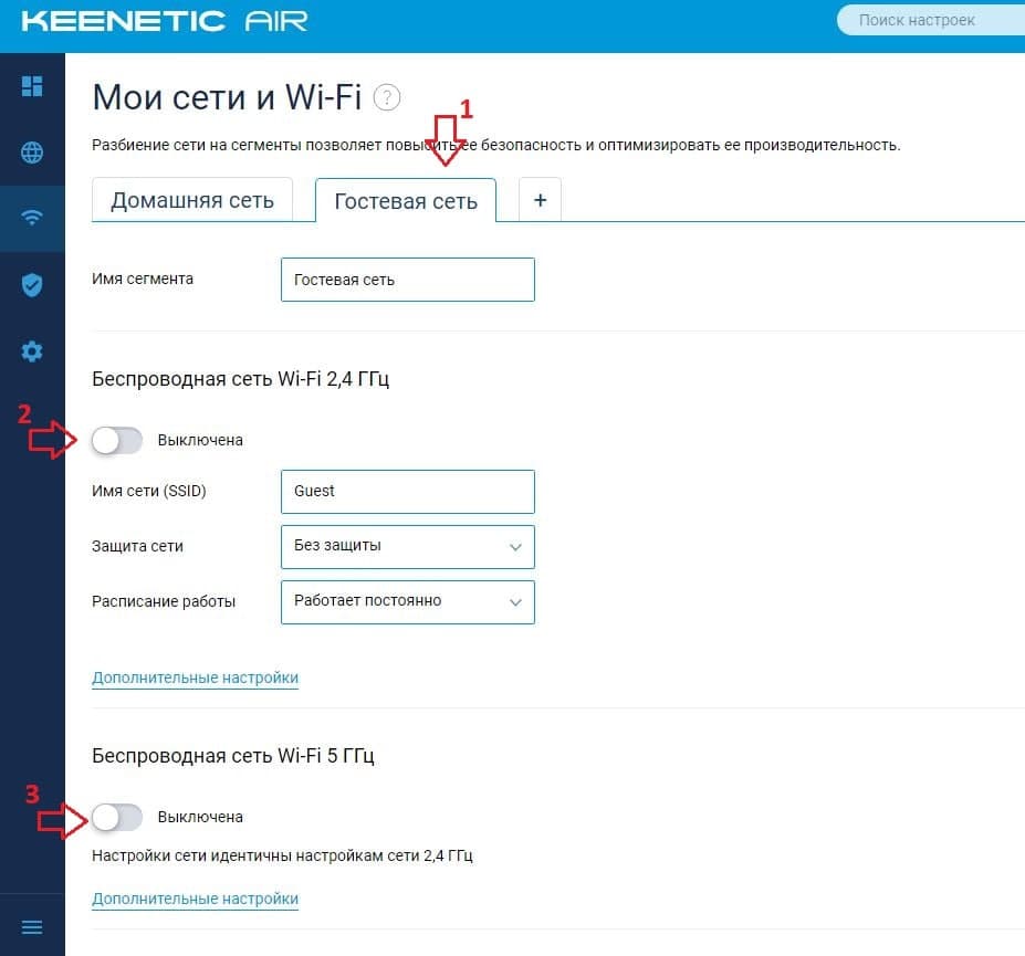 FreeDom / Техподдержка / Настройка WI-FI-маршрутизатора Keenetic AIR 1610  для подключения по L2TP и IPOE / Keenetic / Настройка Wi-Fi-роутеров -  Служба технической поддержки Freedom