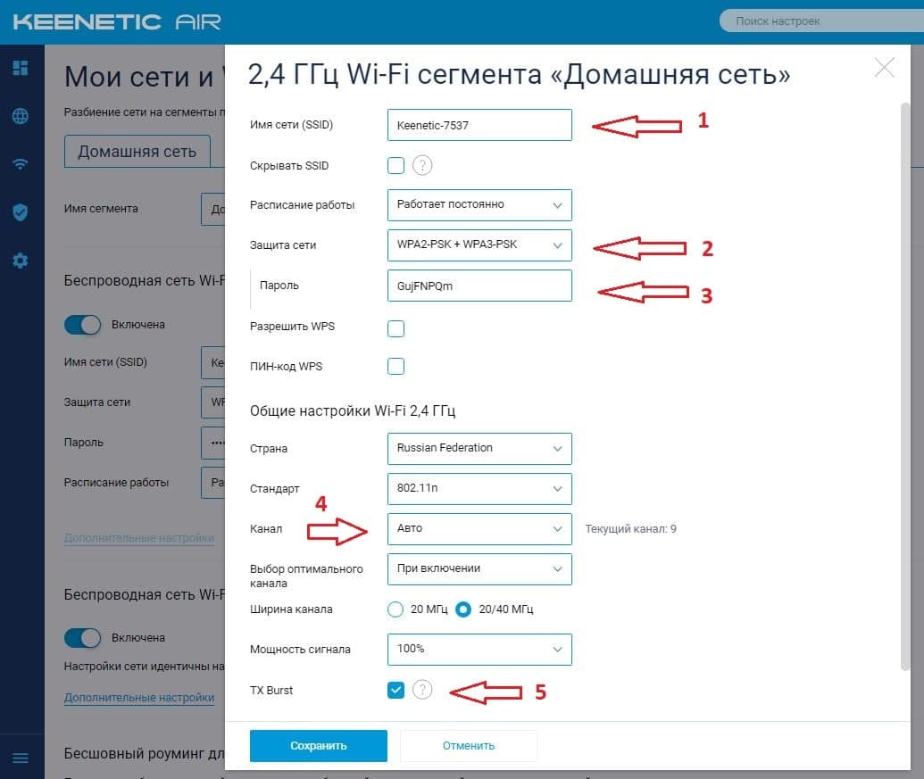 FreeDom / Техподдержка / Настройка WI-FI-маршрутизатора Keenetic AIR 1610  для подключения по L2TP и IPOE / Keenetic / Настройка Wi-Fi-роутеров -  Служба технической поддержки Freedom