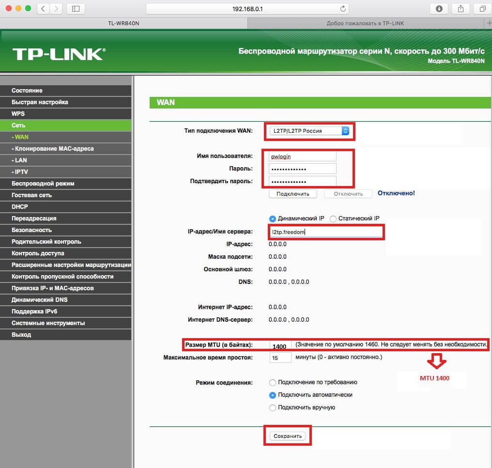 freedom tplink 840 настройка l2tp