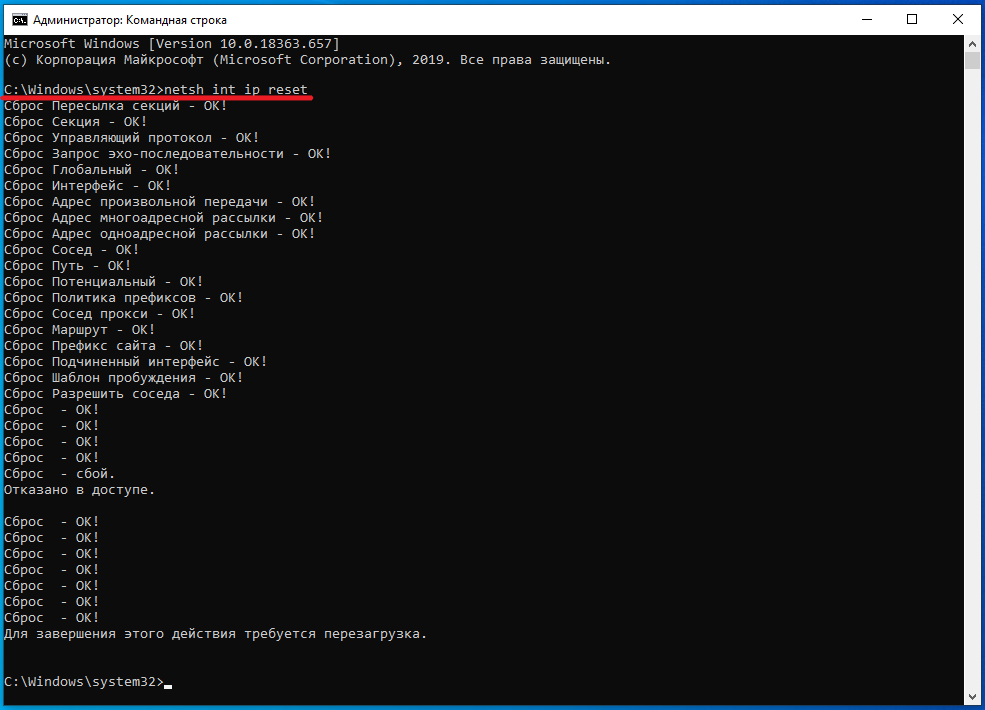 freedom netsh ip reset